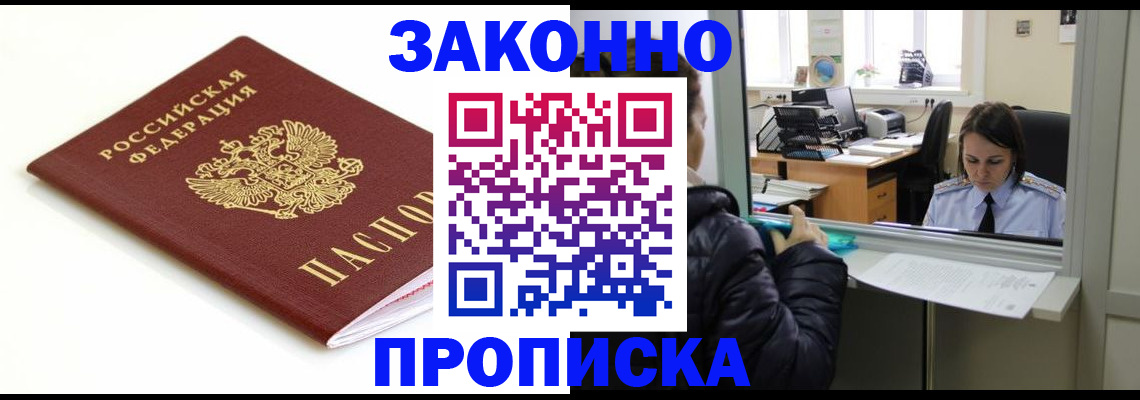 временная регистрация собственник в Приозерске
