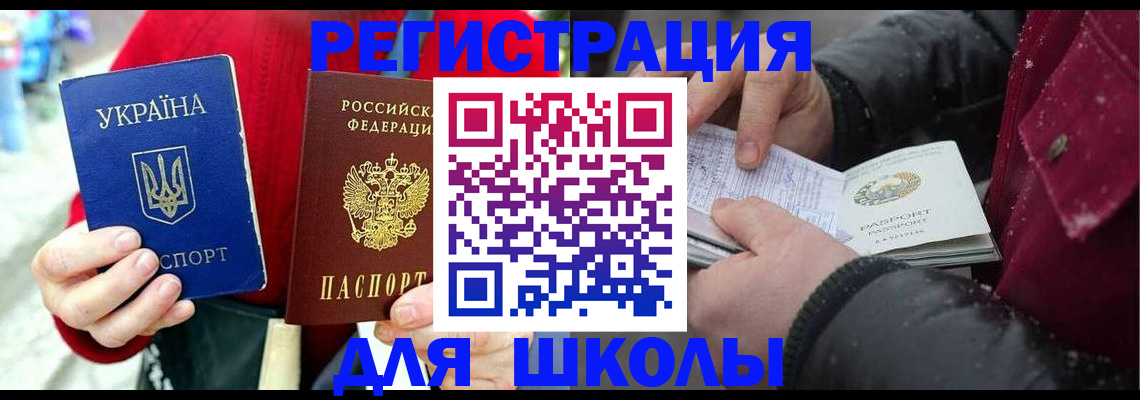 временная регистрация купить в Приозерске