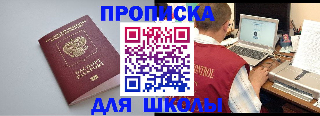 временная регистрация в Приозерске