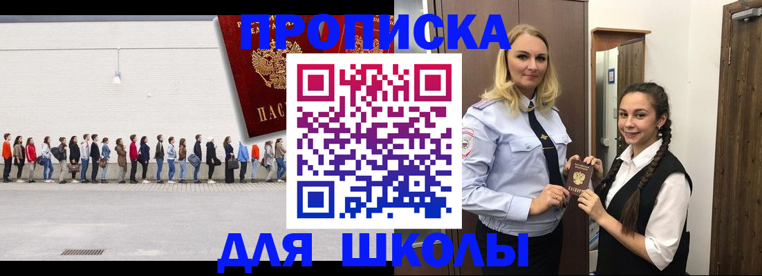 купить прописку в Приозерске