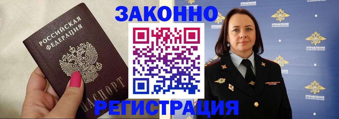 прописка для кредита в Приозерске