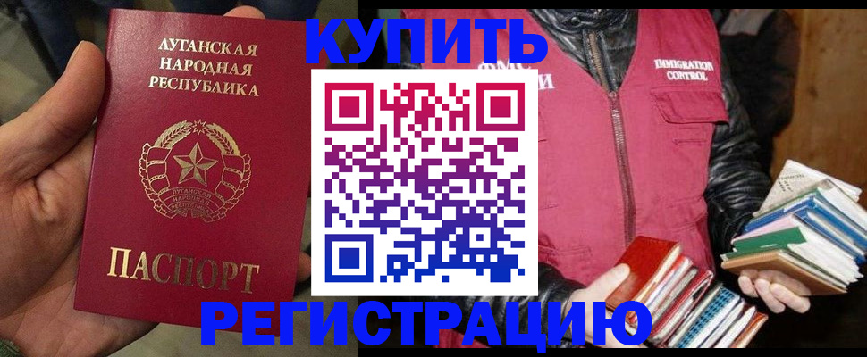временная регистрация законно в Приозерске