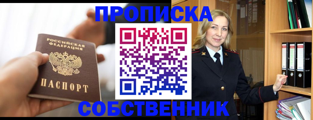 временная регистрация поиск в Приозерске