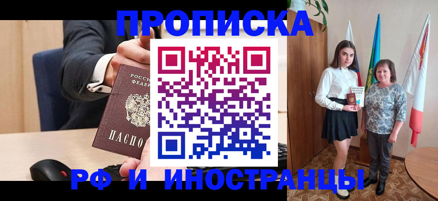 регистрация в Приозерске