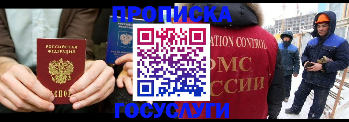 купить прописку в Приозерске